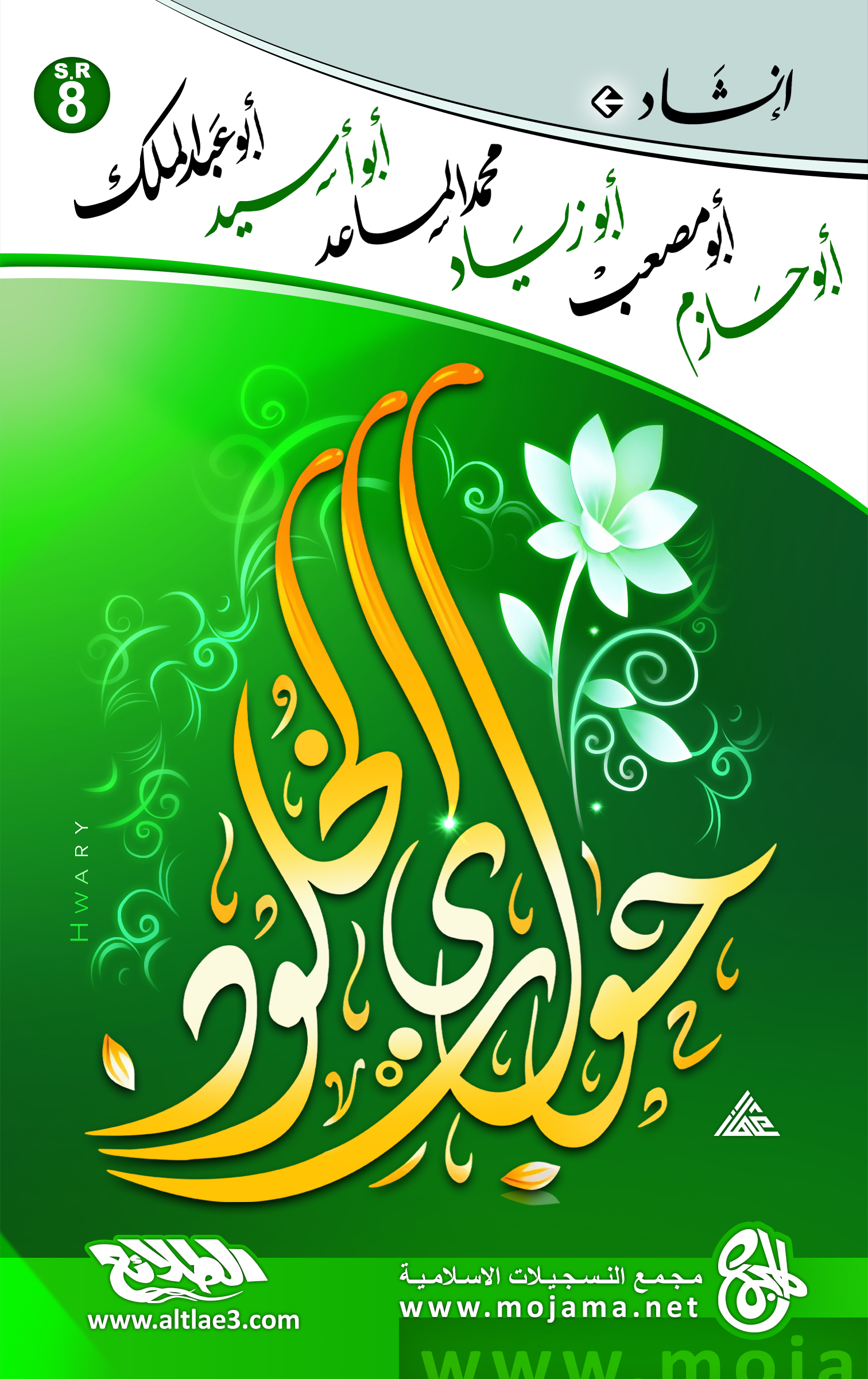 حواري الخلود