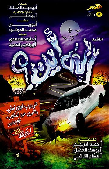 إلى أين