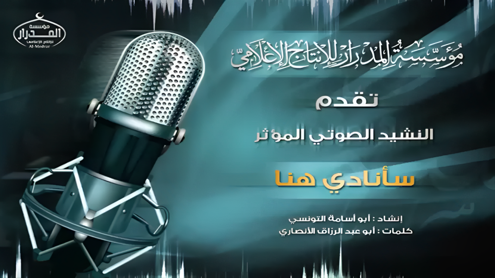 سأنادي هنا