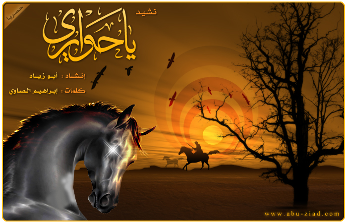 يا حواري